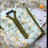 Sky Olive Kurti